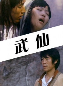 火热的房地产小姐